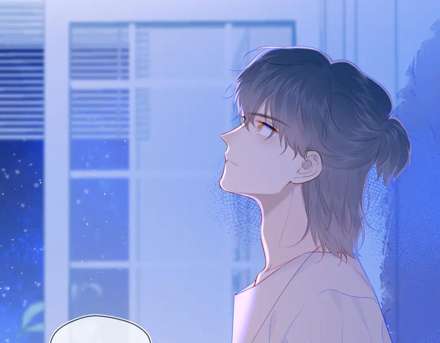 星辰于我 第101话 长大 第6页