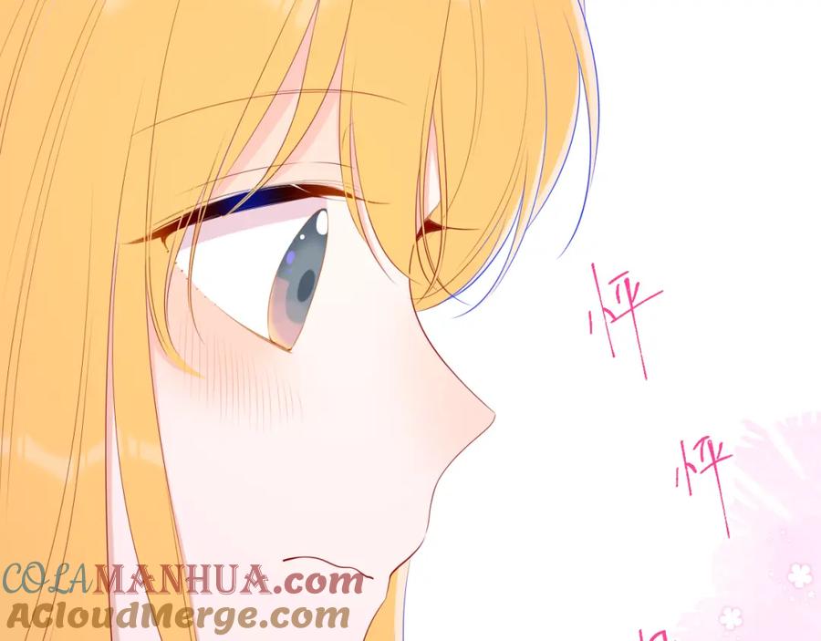 星辰于我 第101话 长大 第46页