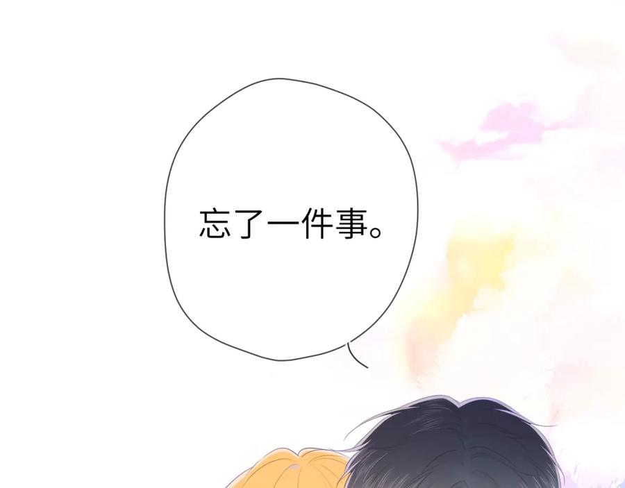 星辰于我 第101话 长大 第62页