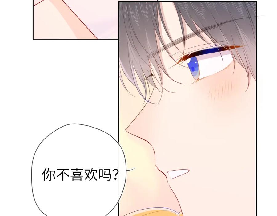 星辰于我 第101话 长大 第33页
