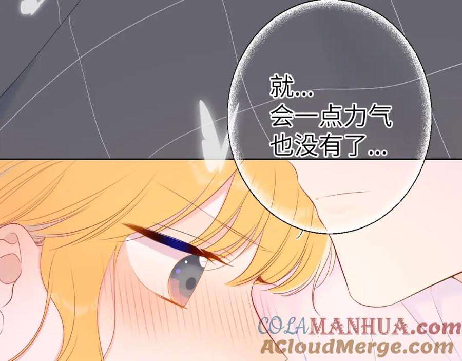 星辰于我 第101话 长大 第37页