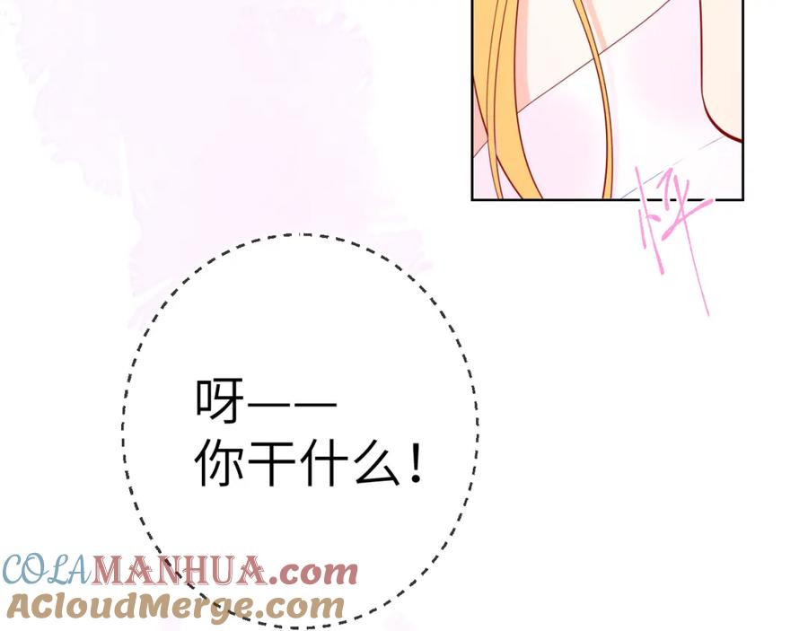 星辰于我 第101话 长大 第67页