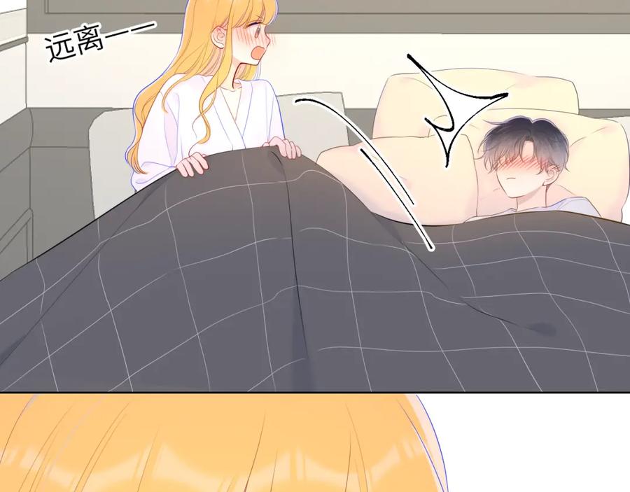 星辰于我 第101话 长大 第45页