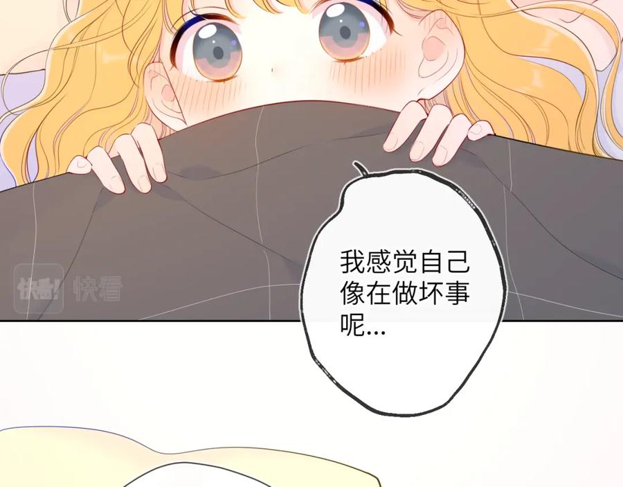 星辰于我 第101话 长大 第29页