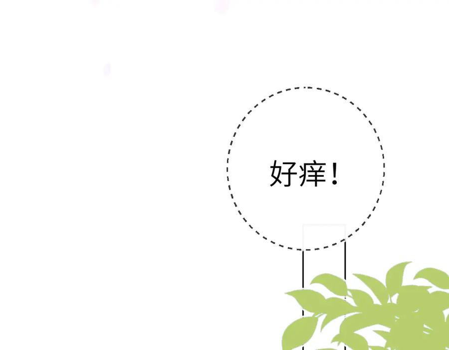 星辰于我 第101话 长大 第68页