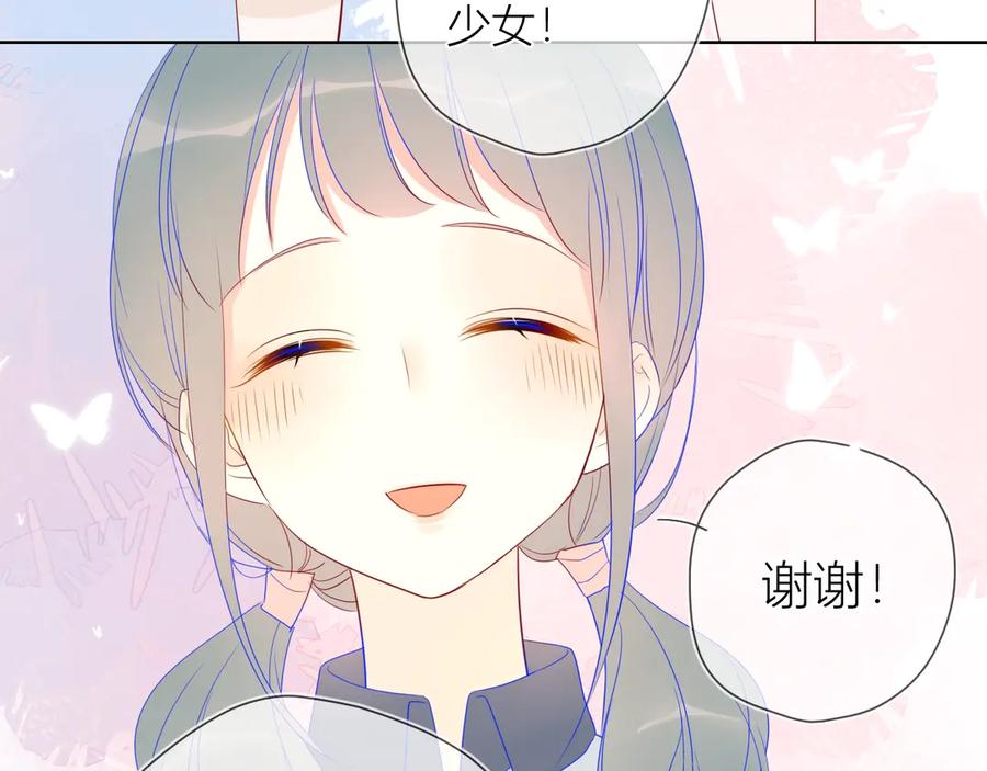 星辰于我 第9话 说上话了! 第60页