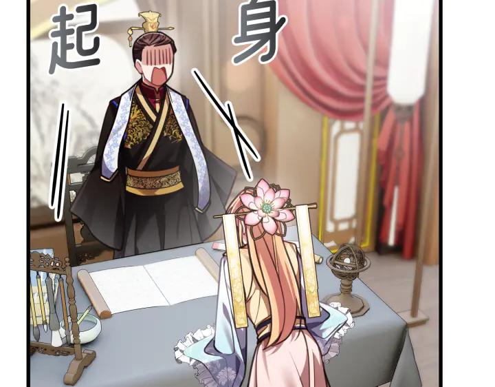 《好缘歌》第11话 第163页