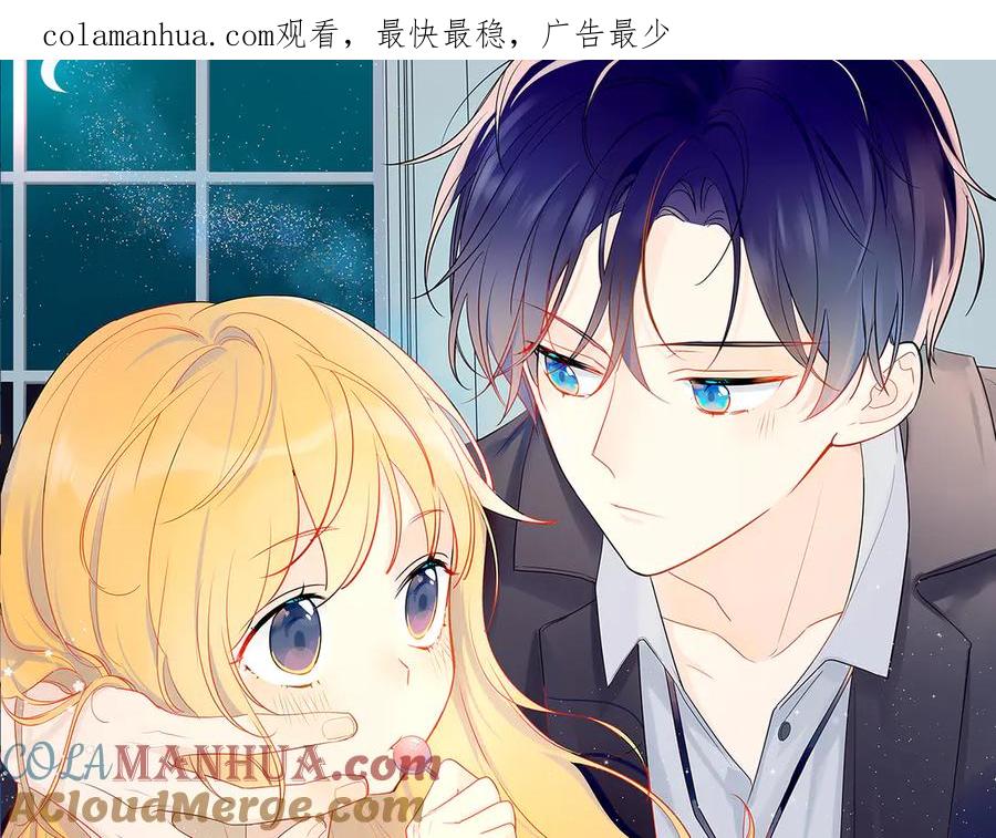 星辰于我 第9话 说上话了! 第1页