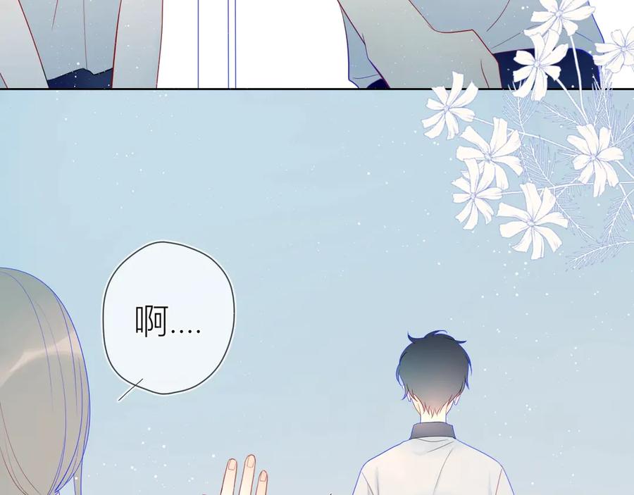 星辰于我 第9话 说上话了! 第51页