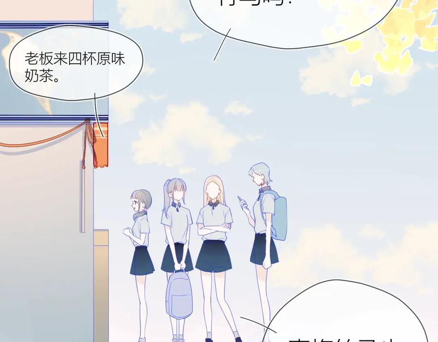 星辰于我 第9话 说上话了! 第27页