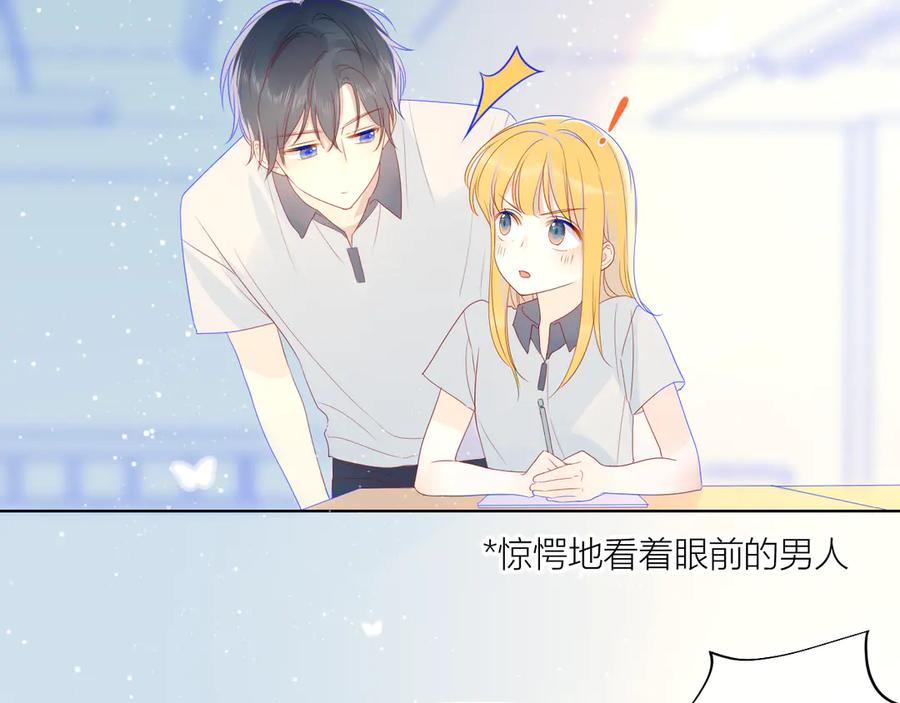 星辰于我 第9话 说上话了! 第15页