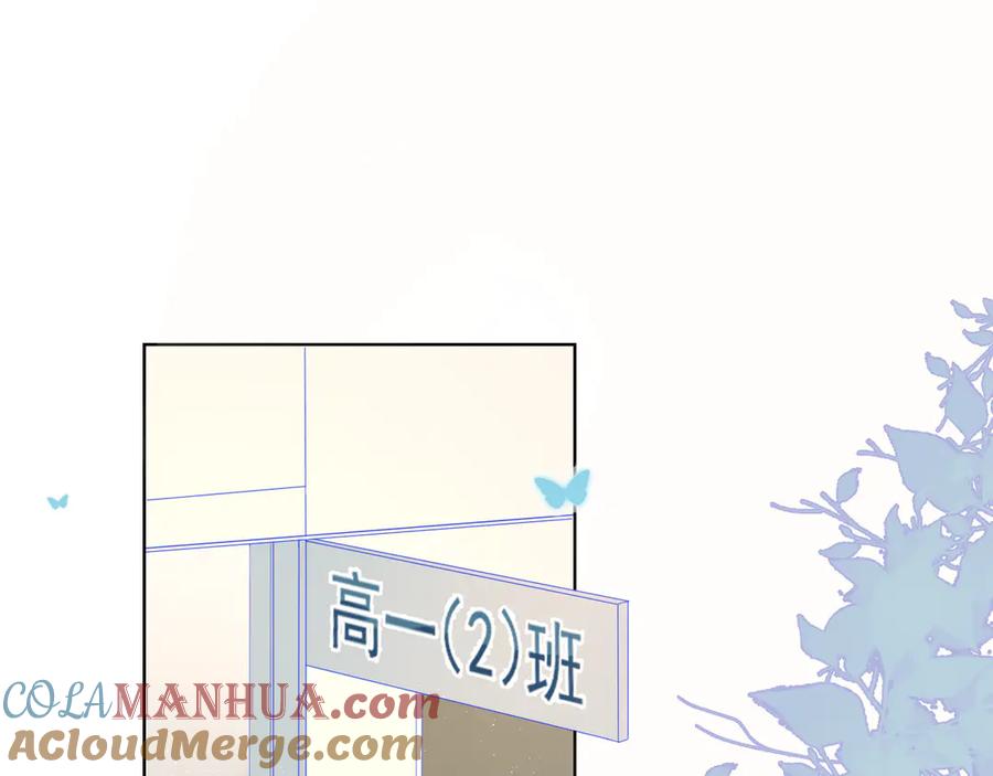 星辰于我 第9话 说上话了! 第4页