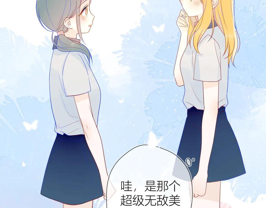 星辰于我 第9话 说上话了! 第59页