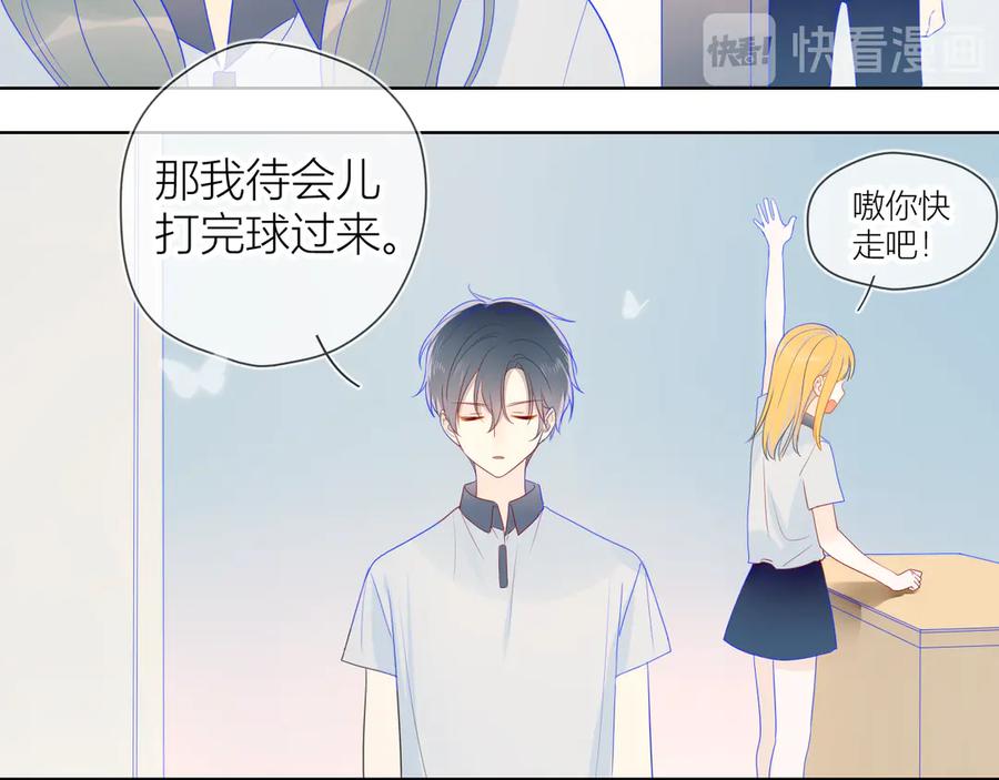 星辰于我 第9话 说上话了! 第48页