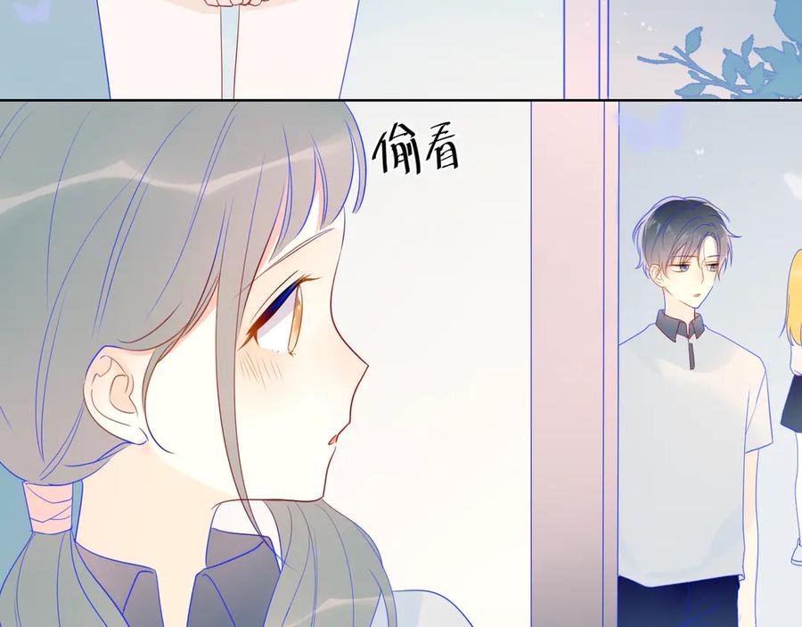 星辰于我 第9话 说上话了! 第47页