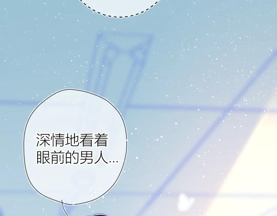 星辰于我 第9话 说上话了! 第14页