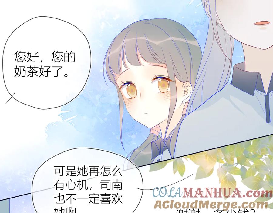星辰于我 第9话 说上话了! 第34页
