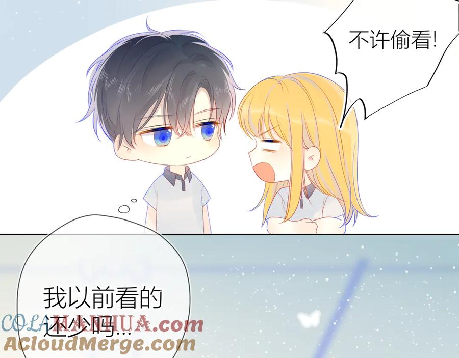 星辰于我 第9话 说上话了! 第16页