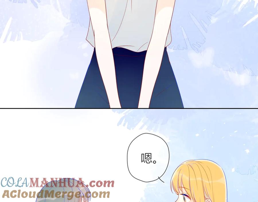 星辰于我 第9话 说上话了! 第58页