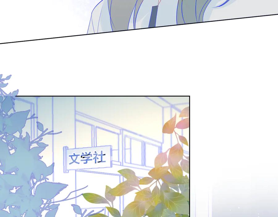 星辰于我 第9话 说上话了! 第44页