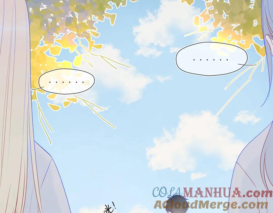 星辰于我 第9话 说上话了! 第25页