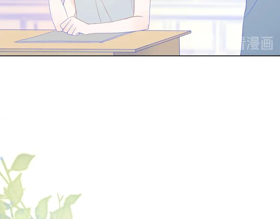 星辰于我 第9话 说上话了! 第20页