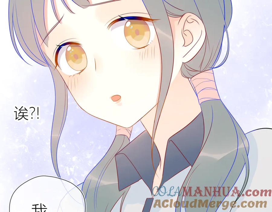 星辰于我 第9话 说上话了! 第40页