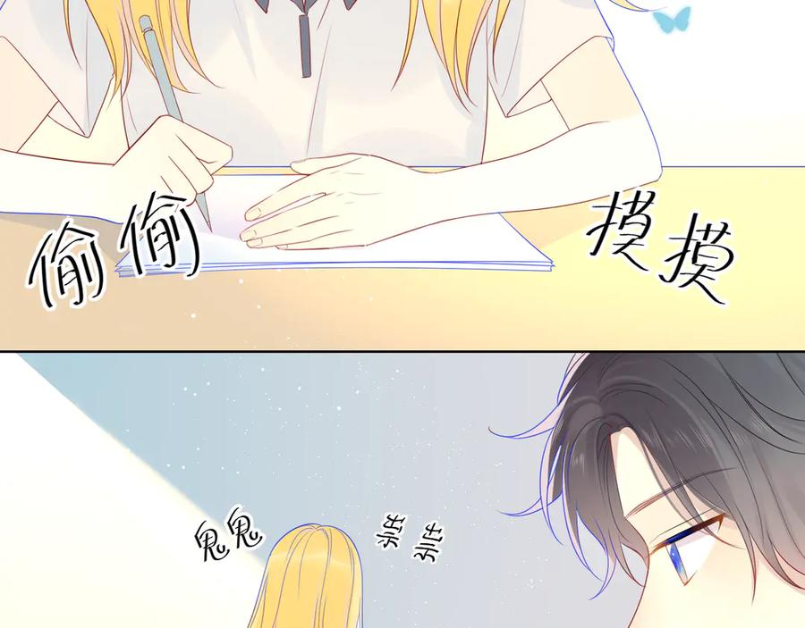 星辰于我 第9话 说上话了! 第6页