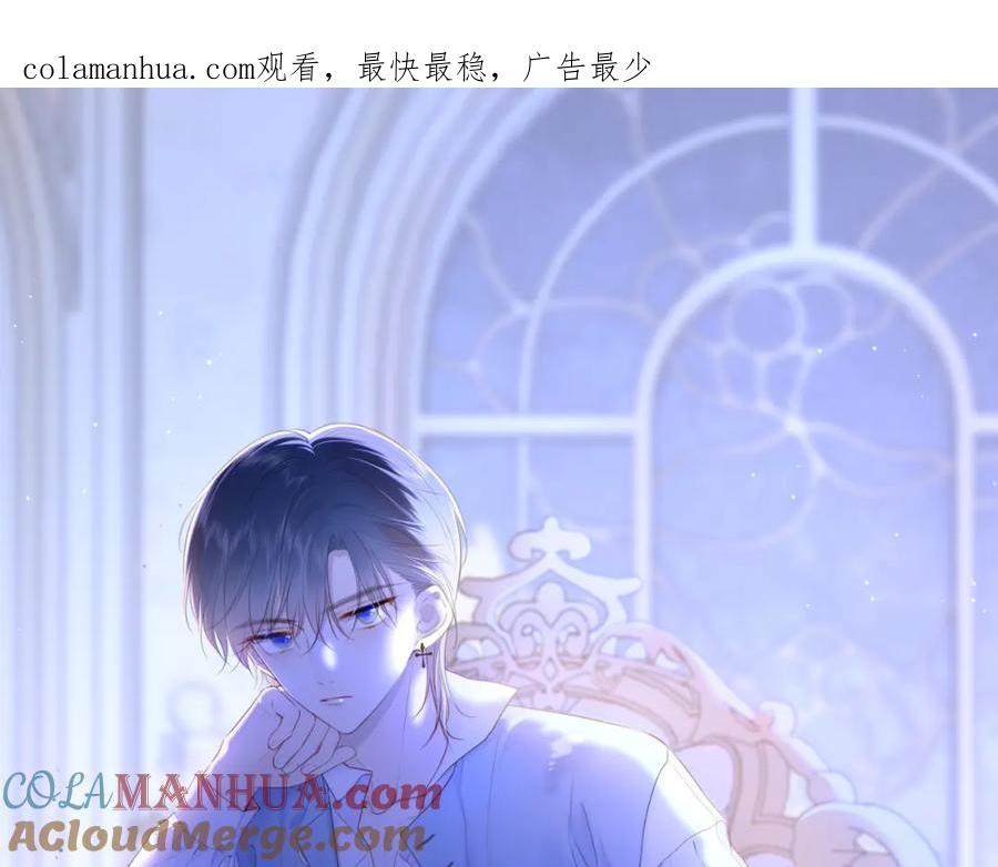 星辰于我 第102话 酸涩的草莓印记 第1页