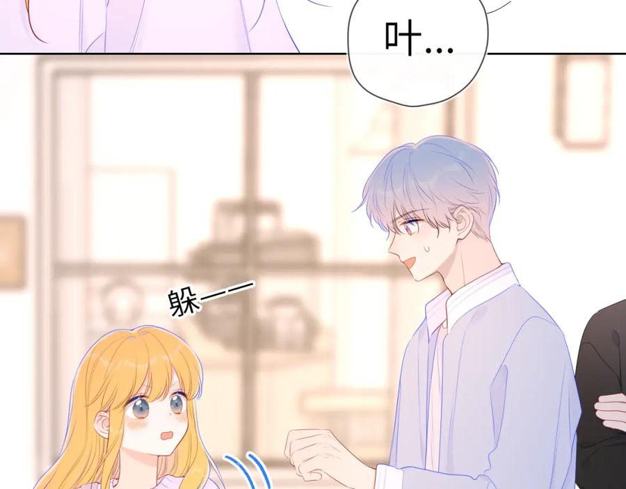 星辰于我 第102话 酸涩的草莓印记 第63页