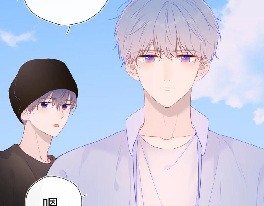 星辰于我 第102话 酸涩的草莓印记 第69页