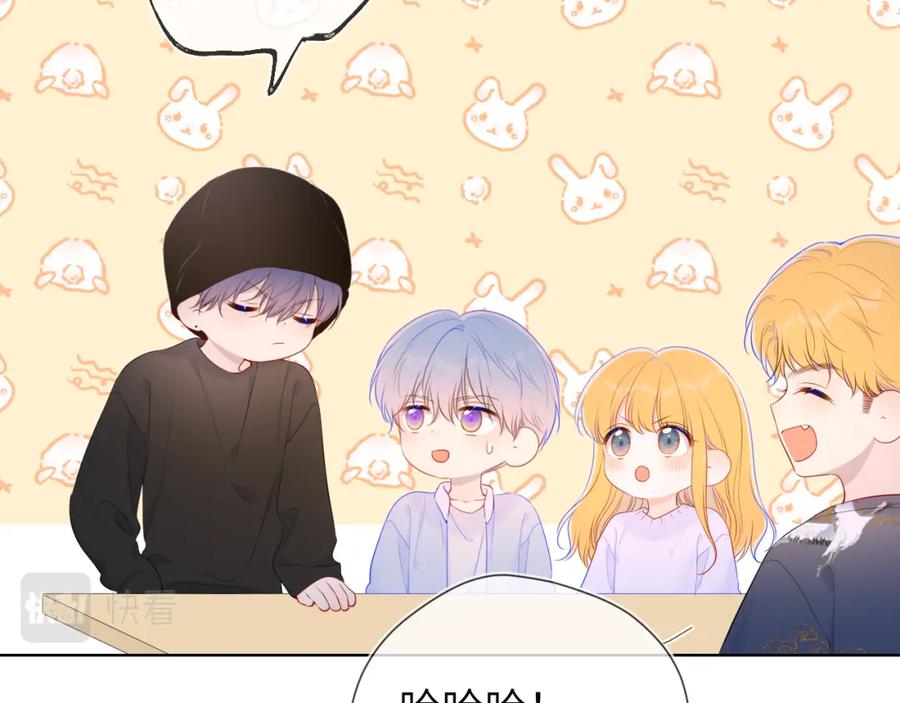 星辰于我 第102话 酸涩的草莓印记 第57页