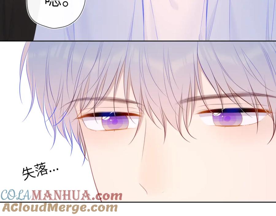 星辰于我 第102话 酸涩的草莓印记 第70页