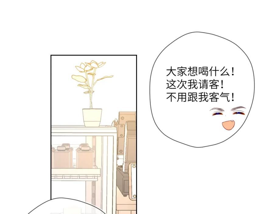 星辰于我 第102话 酸涩的草莓印记 第21页
