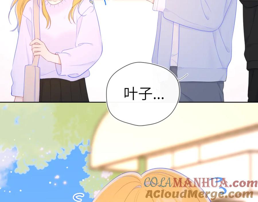 星辰于我 第102话 酸涩的草莓印记 第64页
