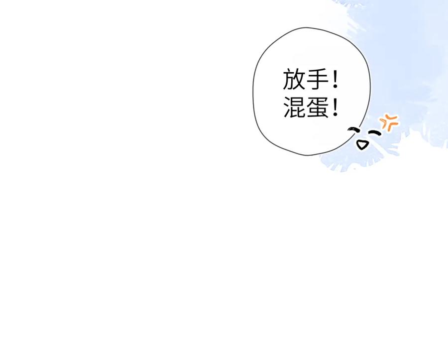 星辰于我 第102话 酸涩的草莓印记 第74页