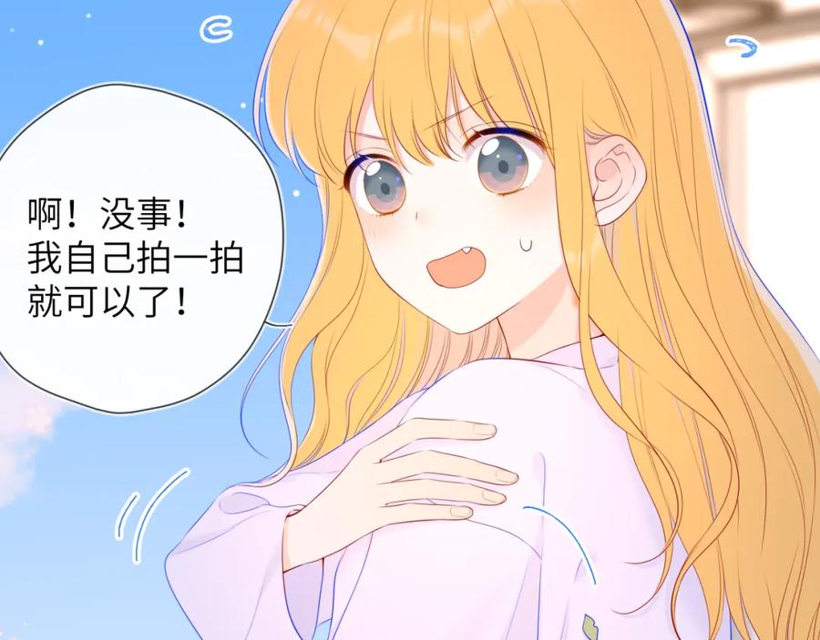星辰于我 第102话 酸涩的草莓印记 第65页