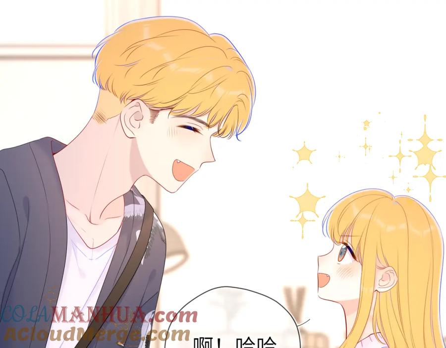星辰于我 第102话 酸涩的草莓印记 第19页
