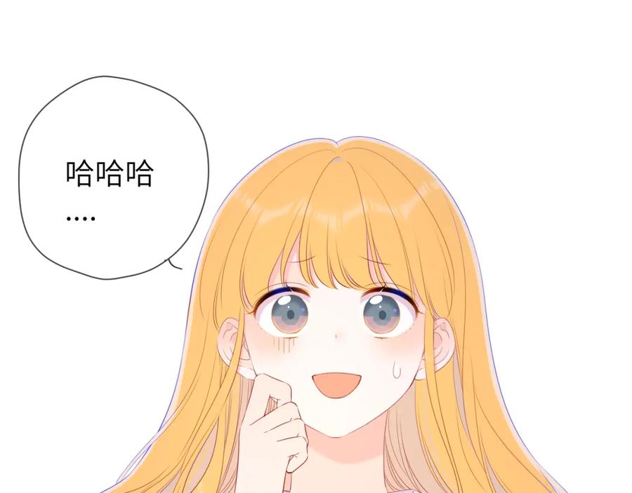 星辰于我 第102话 酸涩的草莓印记 第32页