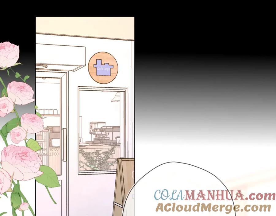星辰于我 第102话 酸涩的草莓印记 第4页