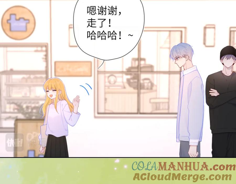 星辰于我 第102话 酸涩的草莓印记 第67页