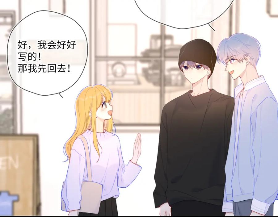 星辰于我 第102话 酸涩的草莓印记 第60页