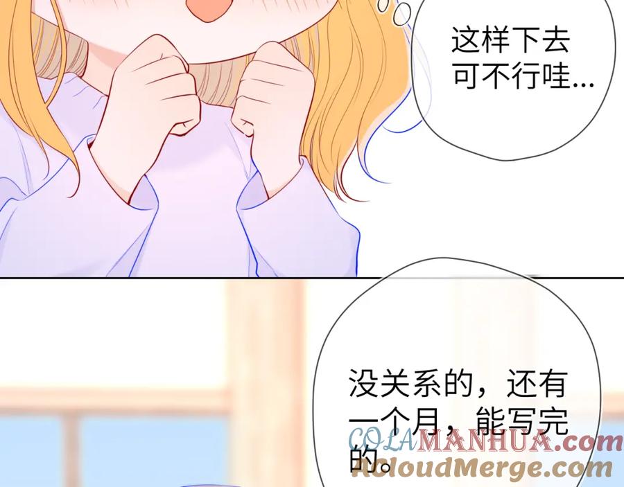 星辰于我 第102话 酸涩的草莓印记 第37页