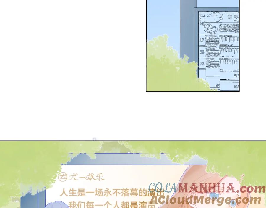 星辰于我 第103话 让你啃回来 第31页