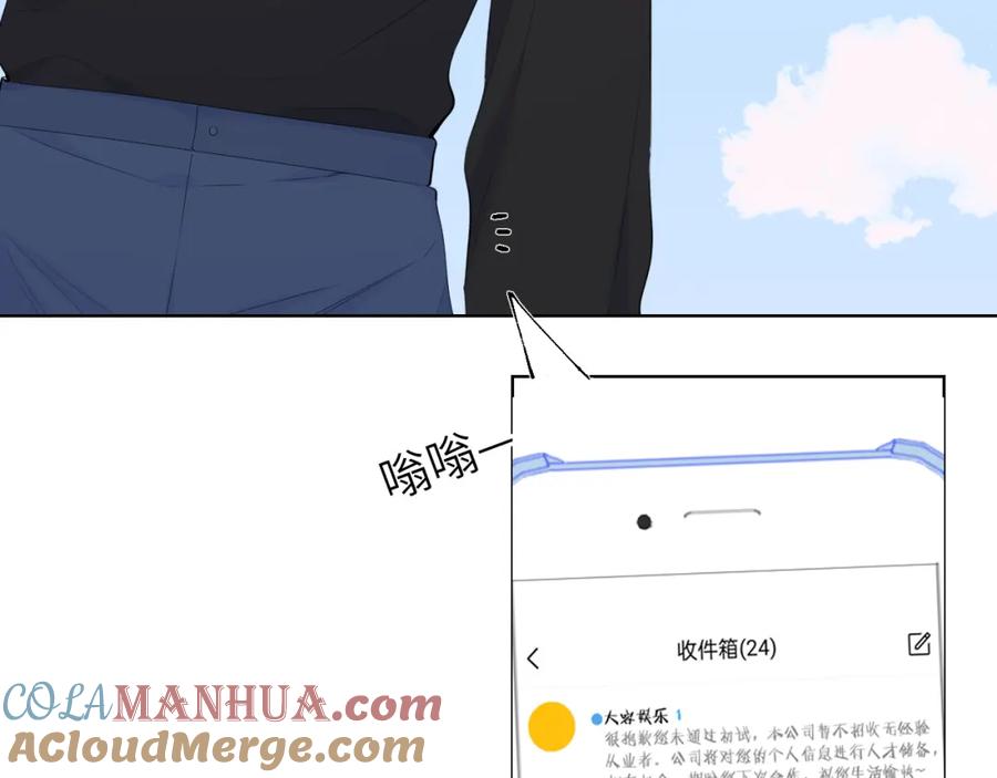 星辰于我 第103话 让你啃回来 第34页