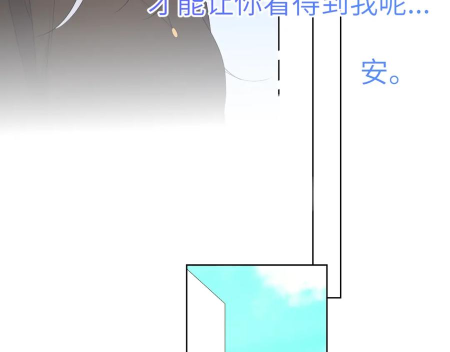 星辰于我 第103话 让你啃回来 第38页