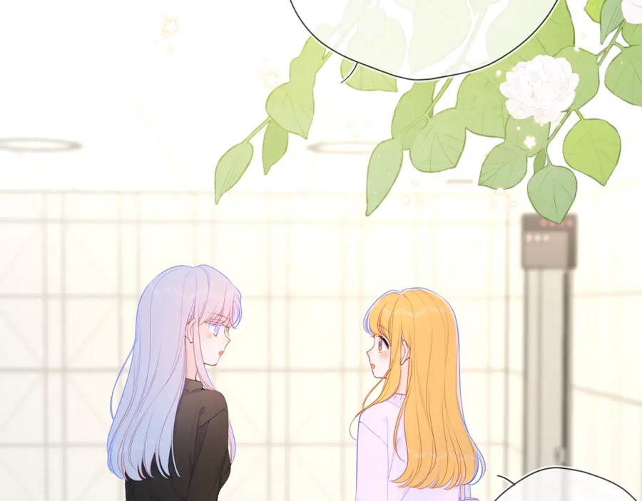 星辰于我 第103话 让你啃回来 第6页