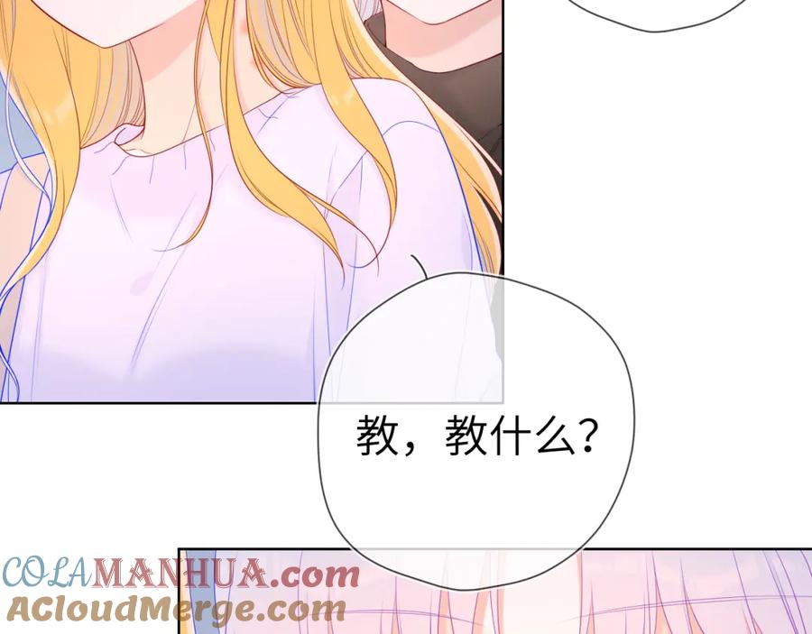 星辰于我 第103话 让你啃回来 第16页