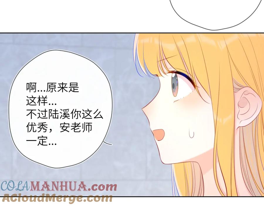 星辰于我 第103话 让你啃回来 第25页