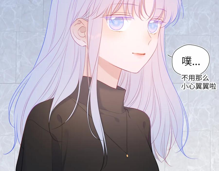 星辰于我 第103话 让你啃回来 第23页